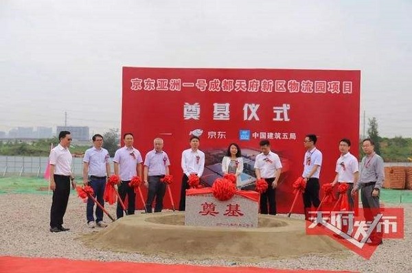 京东亚洲一号成都天府新
