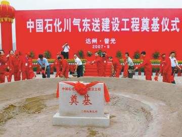 中石化普光气田
