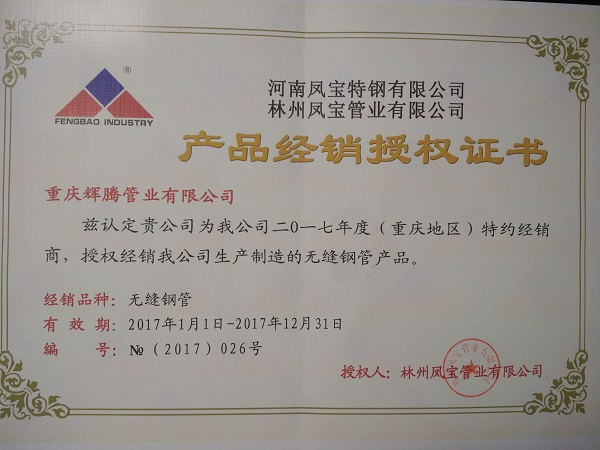 重庆无缝钢管